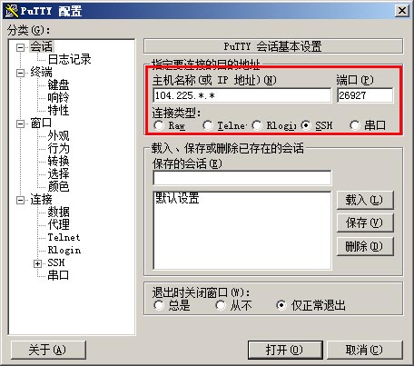 搬瓦工的VPS如何登陆