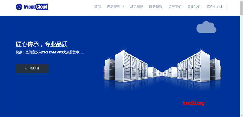 tripodcloud便宜大流量CN2 GIA VPS，8.5折优惠中