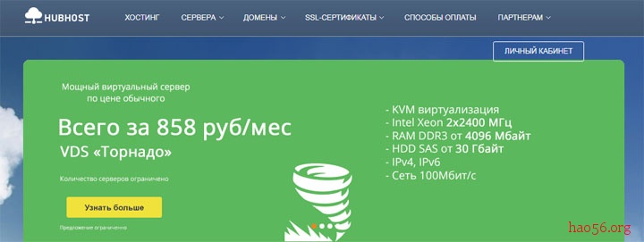 #俄罗斯VPS#48元每月 2G内存 不限流量 100M宽带 莫斯科 hubhost