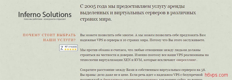 #俄罗斯VPS#5美元每月 512M内存 10G SSD 不限流量 莫斯科 inferno