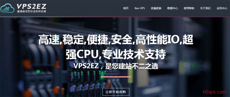 #暑期特价#39元每月 2G内存 30G硬盘 5M带宽不限量 洛杉矶 vps2ez