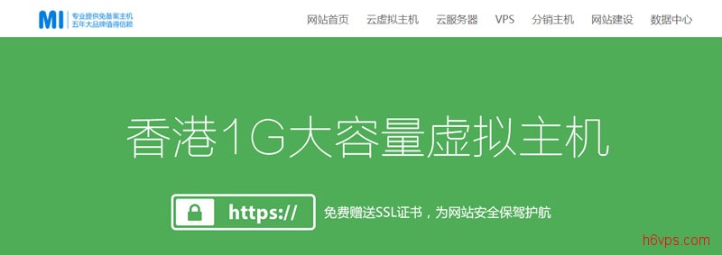 #便宜VPS#25元月付 1G内存 30G硬盘 1M带宽 香港 小米互联