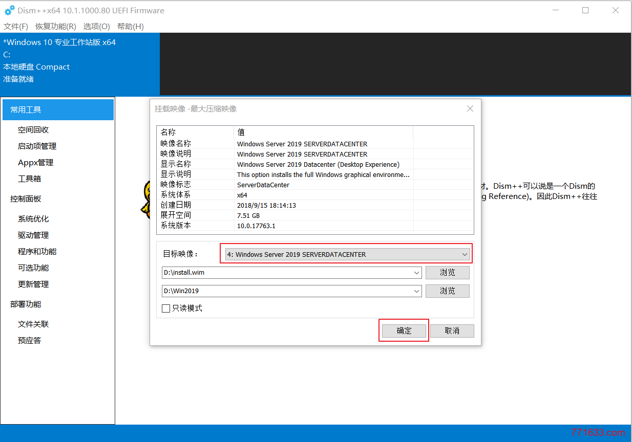 制作 Windows Server 2019 的DD镜像教程