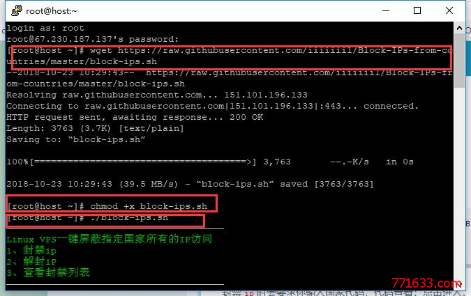 VPS服务器屏蔽某个国家IP地址访问一键脚本