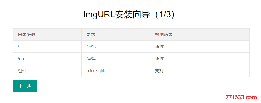 免费图床程序：ImgURL安装及使用教程