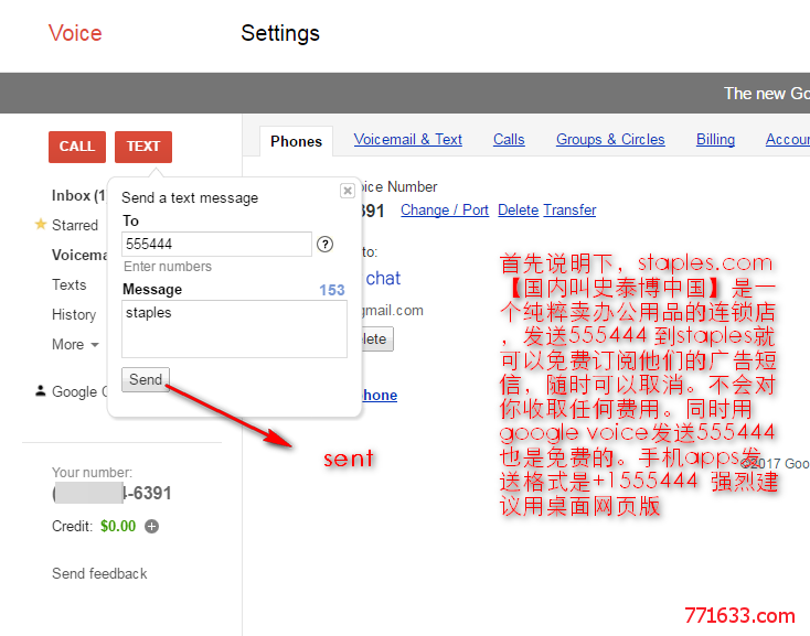 Google Voice保号教程之使用广告短信