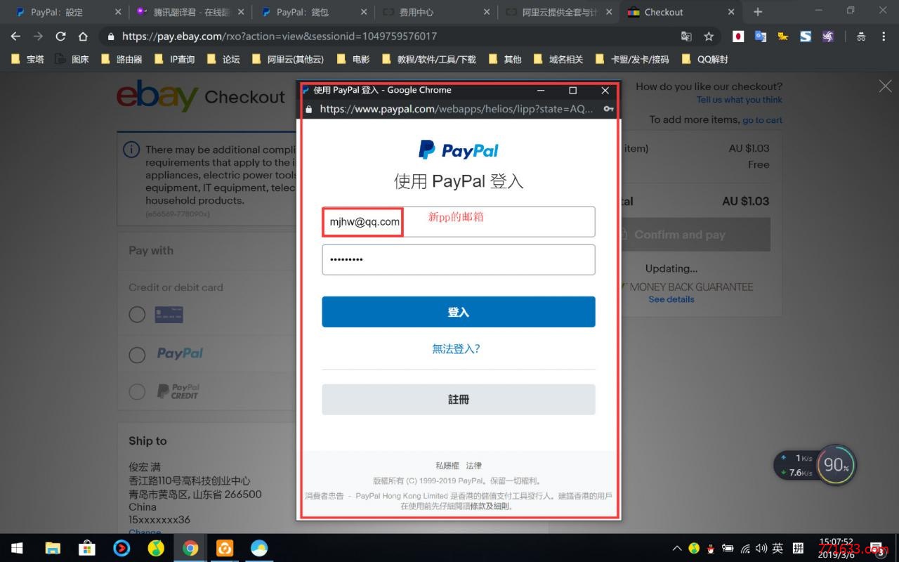 #教程#阿里云绑定PayPal建议和技巧