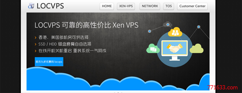 #优惠#￥56/月 2核/4G内存/40G SSD/5Mbps不限流量 XEN 香港 LOCVPS