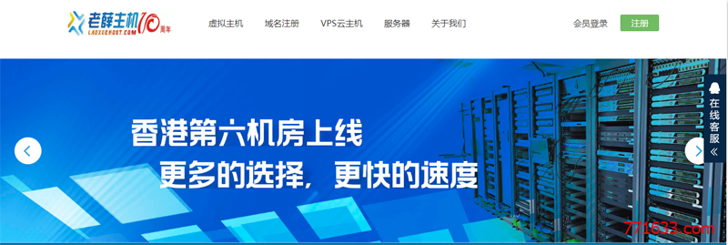 #便宜香港空间#老薛主机：影视、淘客建站扶持计划 买一年送一年 最多可送三年