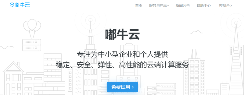 #新商家#嘟牛云：香港、日本机房VPS全部8折优惠 年付仅需要10个月的费用