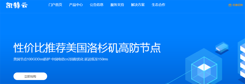 ￥21.25/月 512M内存/10G SSD/500G流量/20Mbps KVM 回程三网CN2 GIA 洛杉矶 凯特云