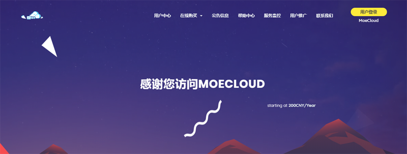 #优惠#MoeCloud：美国原生IP，CN2 GIA线路，可看流媒体，全场8折优惠，年付立减68元