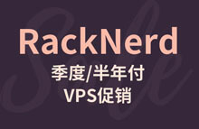 #促销#RackNerd：1核/1G/25G SSD/3T流量/1Gbps/洛杉矶MC/季付$6.89