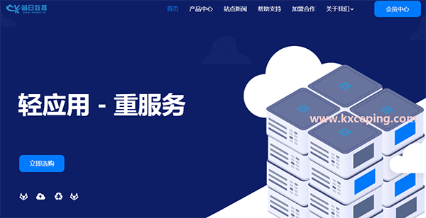 昔日数据：湖北100G高防/10M不限流量/月付19元起，香港HKBN线路套餐月付11元起，附测评