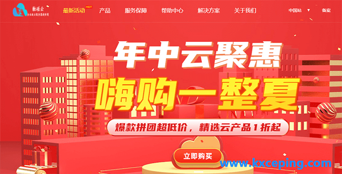 触碰云：中国香港、北京、沈阳、宿迁等国内外高防云服务器，月付最低仅31元