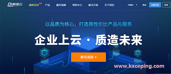 磐逸云：2核/2G/50G/3Mbps不限流量/北京BGP/月付35，另提供宿迁/枣庄100G高防套餐