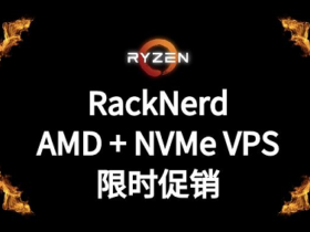 RackNerd：纽约和芝加哥新上AMD+NVMe，1核/512M/10G/2T/1Gbps/年付$14.18