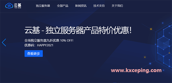 云基：洛杉矶CN2 GIA直连高防独服，50G防御，无视CC，100M带宽，月付￥1950起