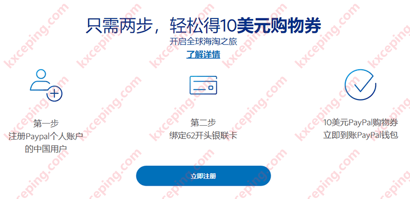 <font color=red><b>#福利#PayPal：可撸$10的代金券，可撸多次，推荐几个撸VPS的方案</b></font>