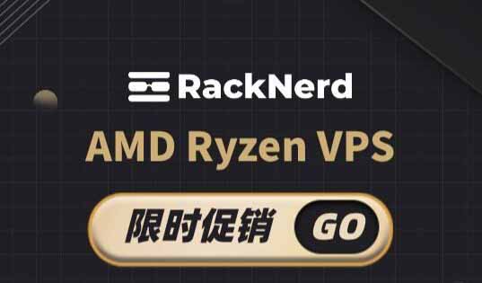 #便宜#RackNerd：1核 AMD/1G DDR4/24G NVMe SSD/2.5T/1Gbps/圣何塞&纽约/年付$18.88
