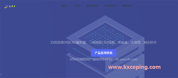 乐梦云：香港50M大带宽月付33.6元起，美国100M带宽三网AS4837月付低至33.6元，附测评