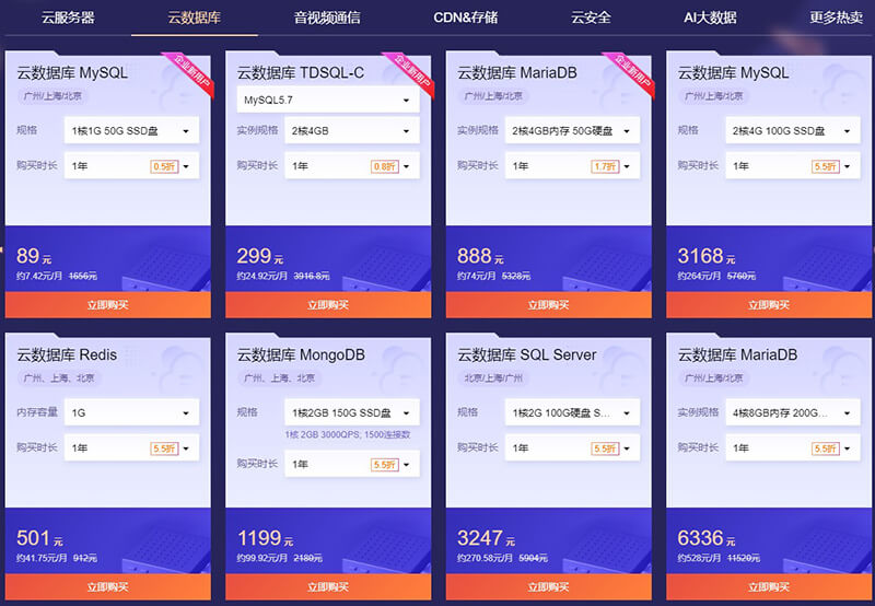 腾讯云双十一：2核/4G国内轻量云年付70元，1核/2G年付48元，续费2.5折起，海量代金券