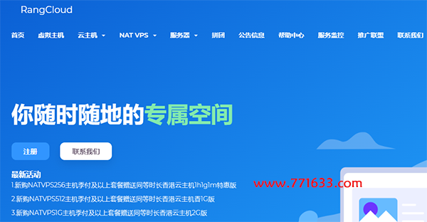 #618#RangCloud：斯巴达高防VPS，一次性6折，终身8折，月付16.8元起