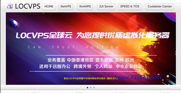 #优惠#LOCVPS：日本东京、大阪直连线路VPS，全部8折优惠，做站首选