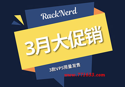 #优惠#RackNerd：三款特价套餐，1核/1G/30G SSD/3T/1Gbps/年付$14.99，多机房可选