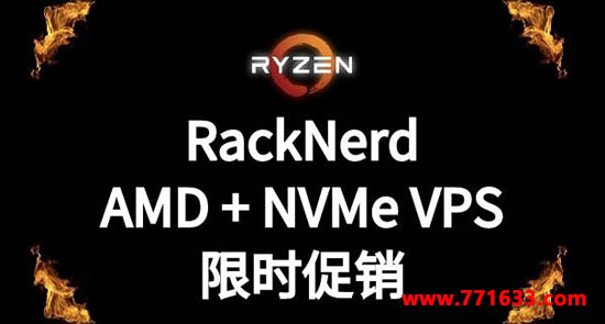 #促销#RackNerd：洛杉矶AMD+NVMe高性能机器，1核/2G/35G/2.2T/年付$60