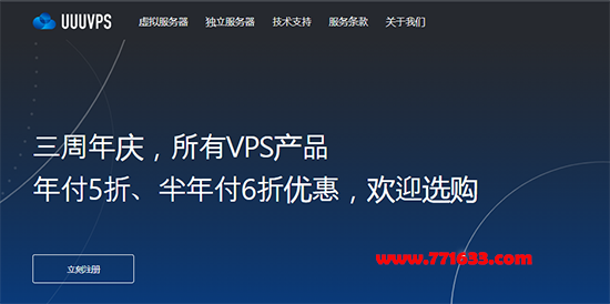 UUUVPS：香港CN2，85折优惠，1核/1G/30G SSD/4Mbps不限/半年付253元