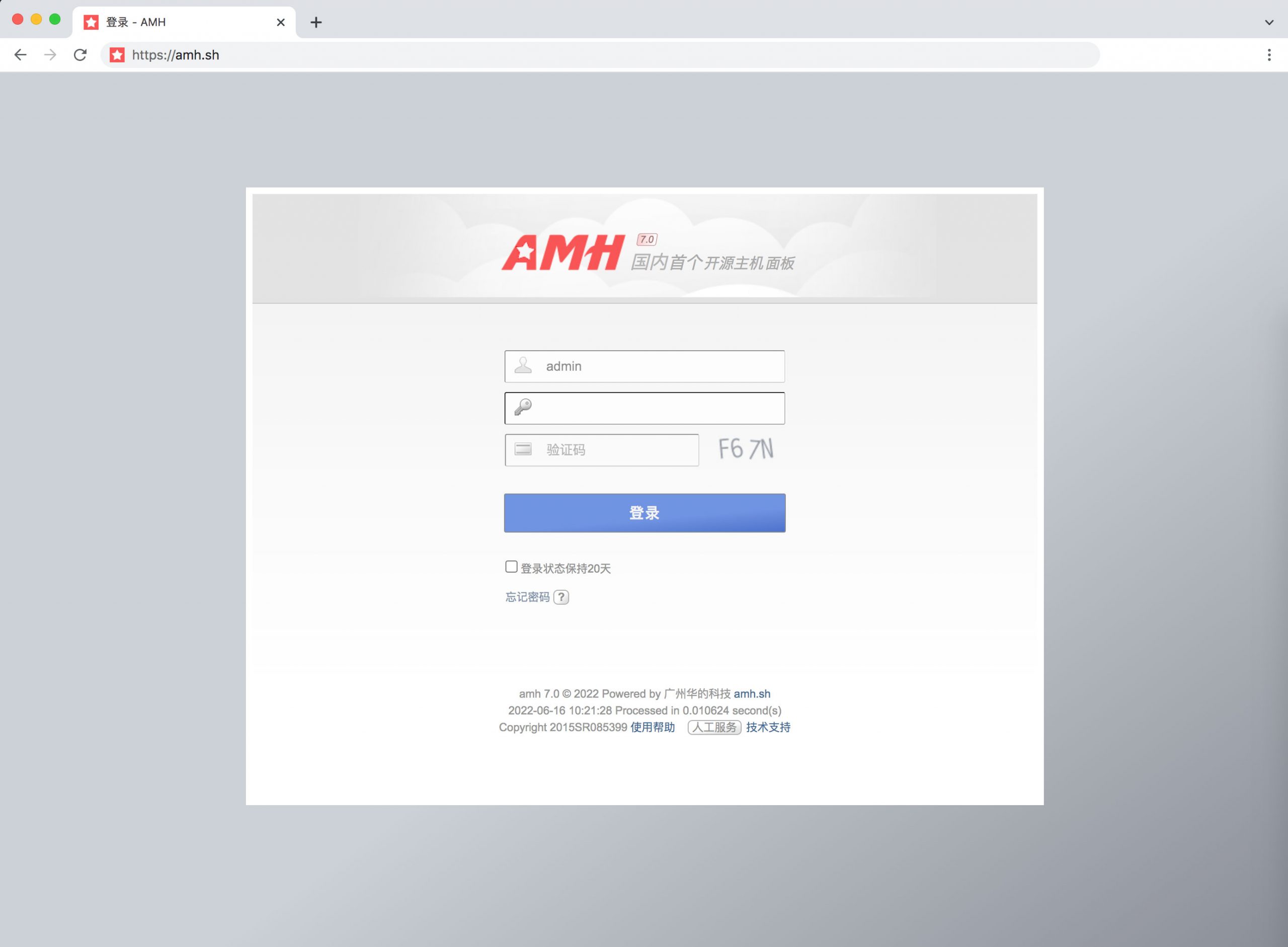 #消息#AMH全新版本7.0来了，国内首款开源云主机面板，稳定运营10年，免费授权