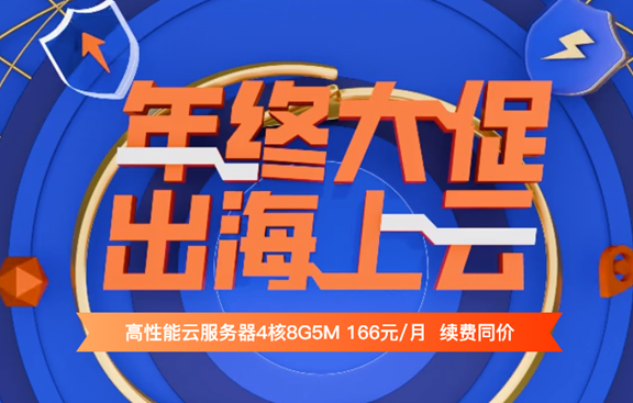 华纳云：爆款主机低至3.4折，4核8G/5M CN2香港云服务器1999元/年，折后约166/月，续费同价