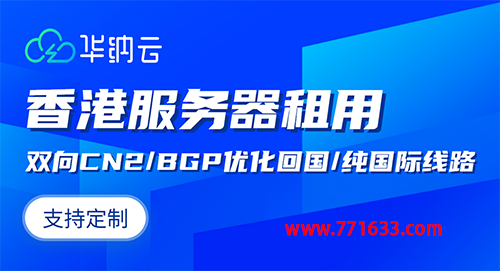 华纳云：香港服务器推荐:10M-1000M大带宽, CN2 GIA/BGP优化回国/纯国际多种线路支持